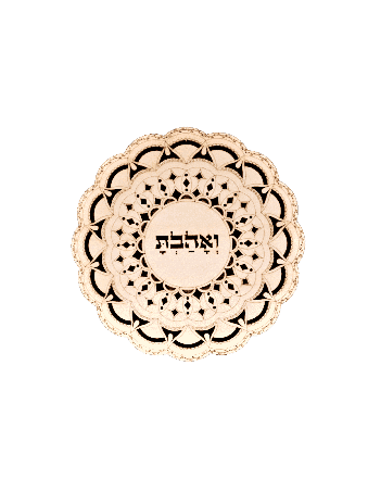 פרח אהבה , מתנות ט"ו באב , יודאיקה ישראלית